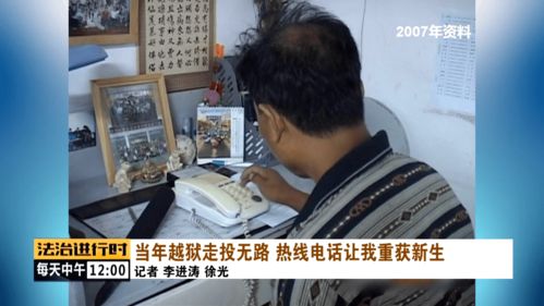 重获新生，服刑18年男子将出狱，已获2个工作机会