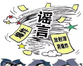 男子造谣榕江洪灾致13死被处罚，网络谣言的危害与治理
