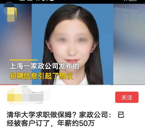 清华硕士文眉技艺月入三万，却遭母亲反对——探寻背后的故事